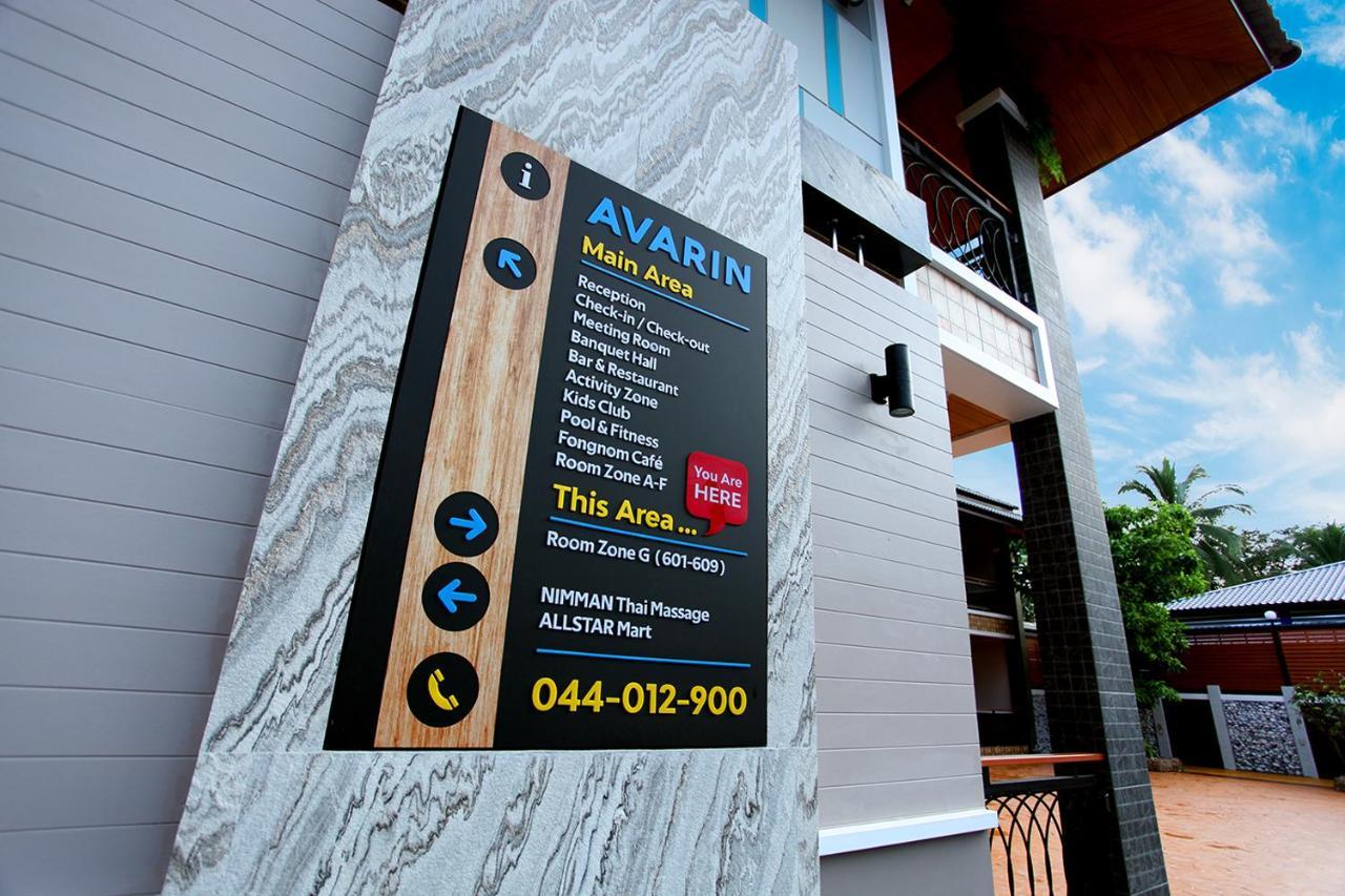Avarin Resort Pakchong Exterior photo